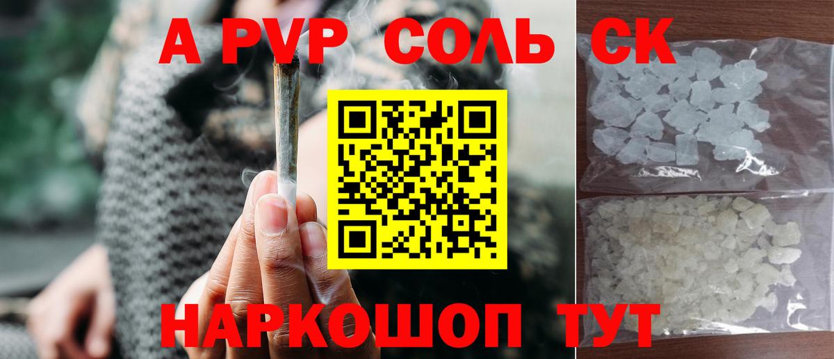 наркота  Alfa_PVP СК КРИС  Alpha PVP крисы CK  Alpha-PVP  Вход с VPN  Alpha-PVP VHQ  Щёлково 