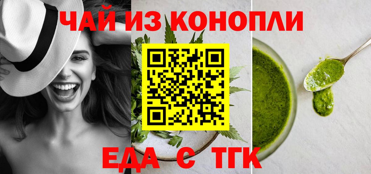 Печенье с ТГК конопля  Вход с VPN  Щёлково 