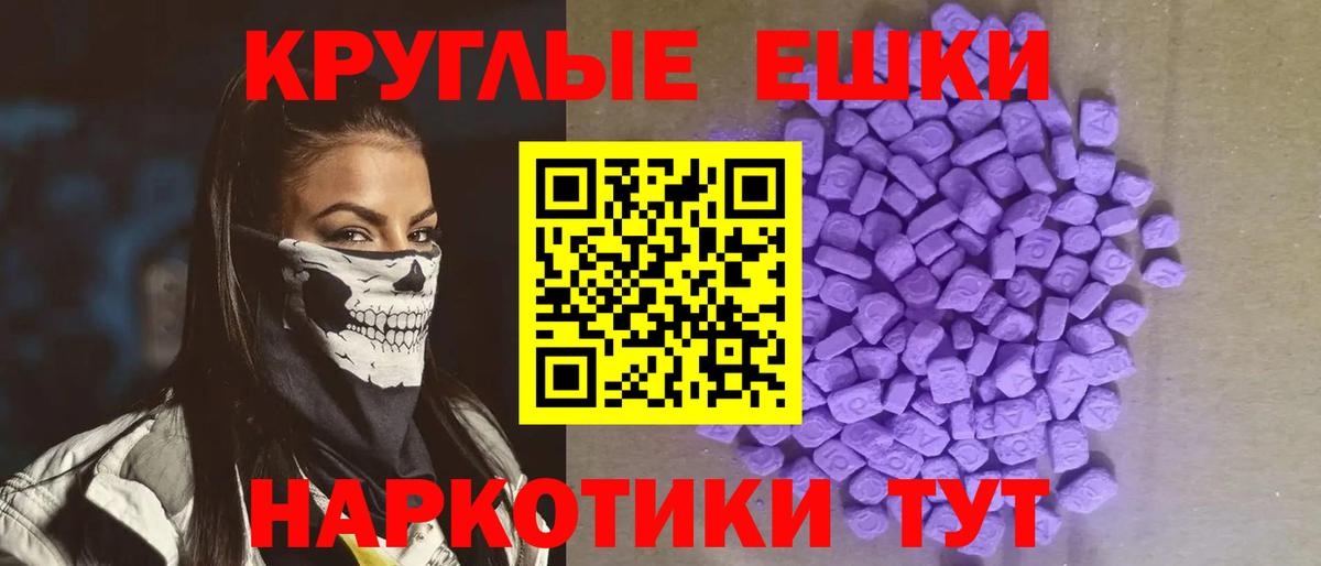 Щёлково  Ecstasy  Экстази mix  Вход с VPN  Экстази Philipp Plein 