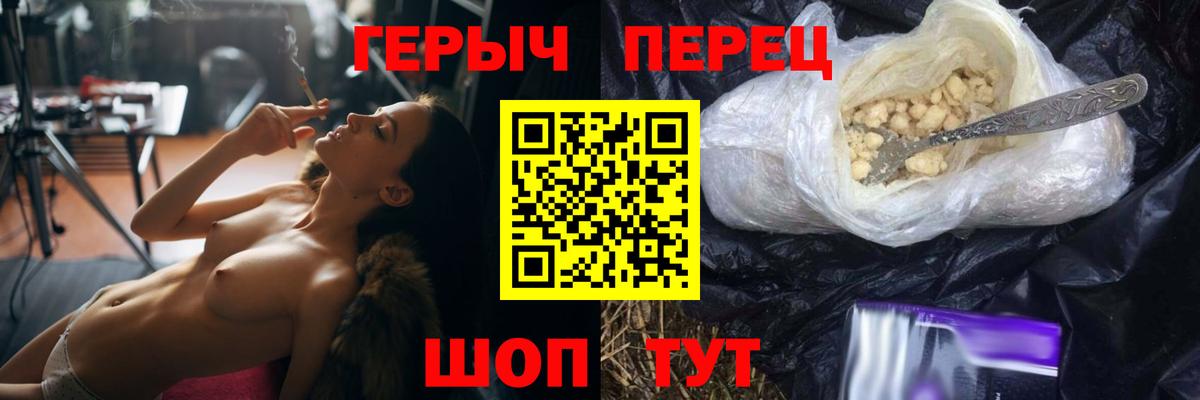 ГЕРОИН  ГЕРОИН афганец  Вход с VPN  Щёлково 