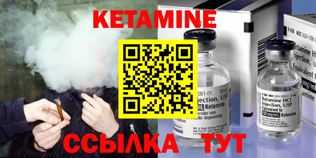 КЕТАМИН ketamine  Вход с VPN  Кетамин ketamine  Щёлково 