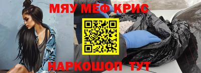 мескалин Славянск-на-Кубани