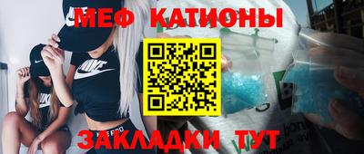 мескалин Славянск-на-Кубани