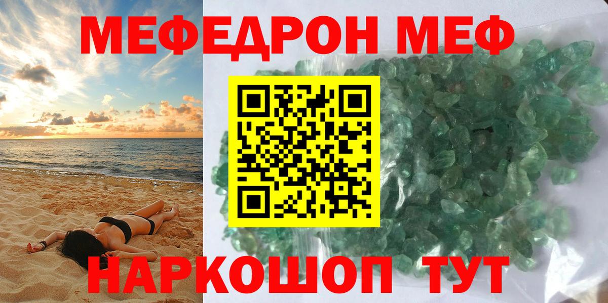 Меф  Меф  Щёлково  Мефедрон 4 MMC  Меф mephedrone  Вход с VPN 