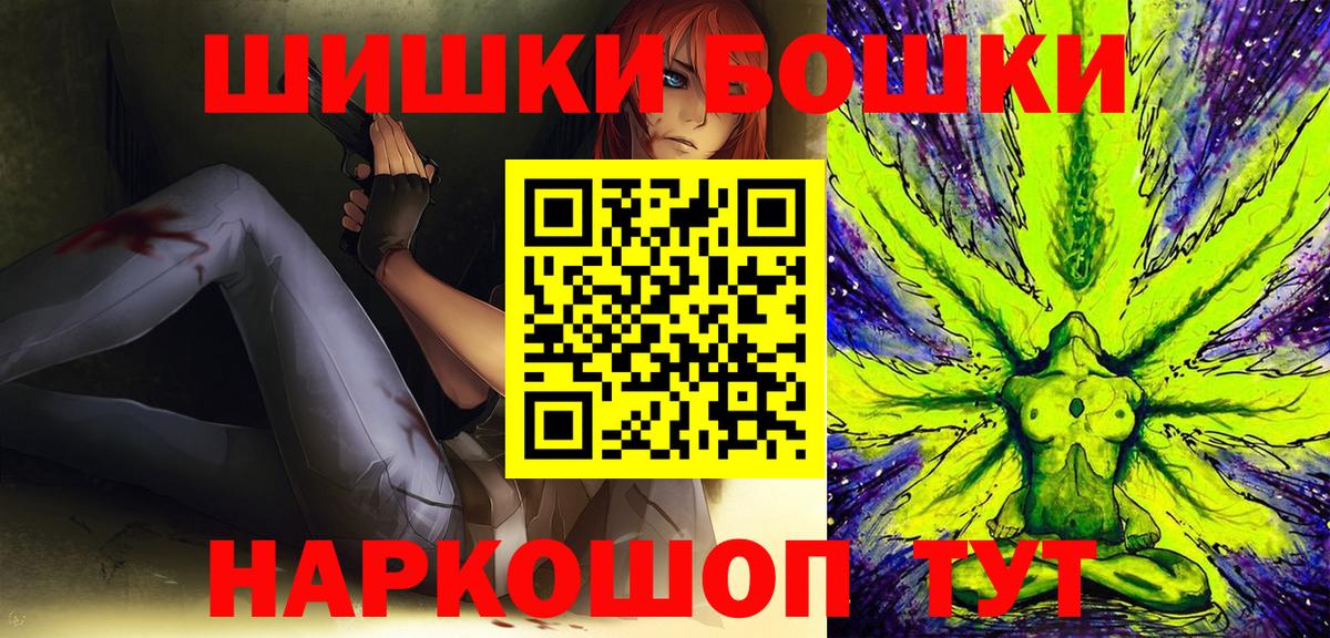 Канабис Bruce Banner  Вход с VPN  Щёлково  Конопля OG Kush  Бошки Шишки марихуана 